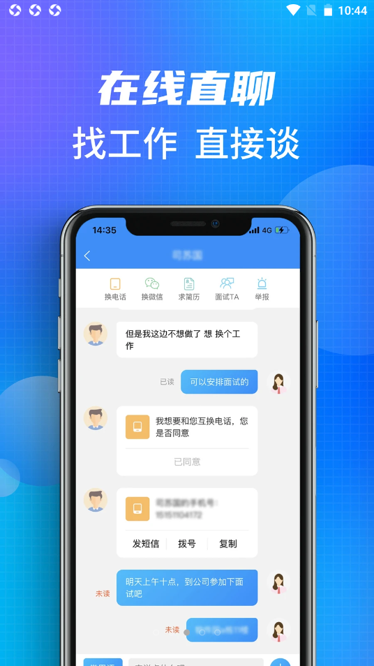 沭阳人才网