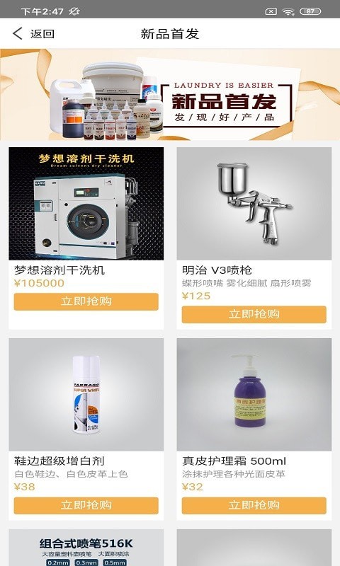潮原洗衣通