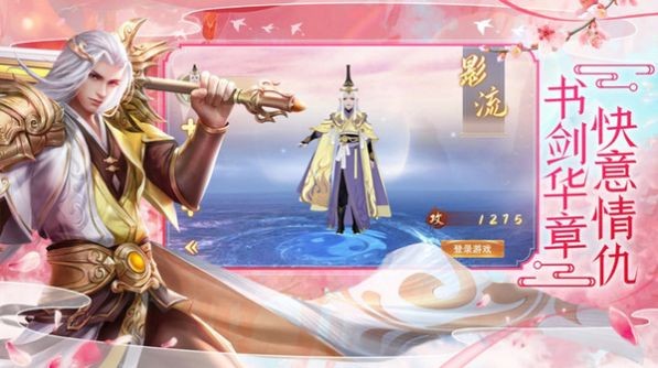 绝武天骄