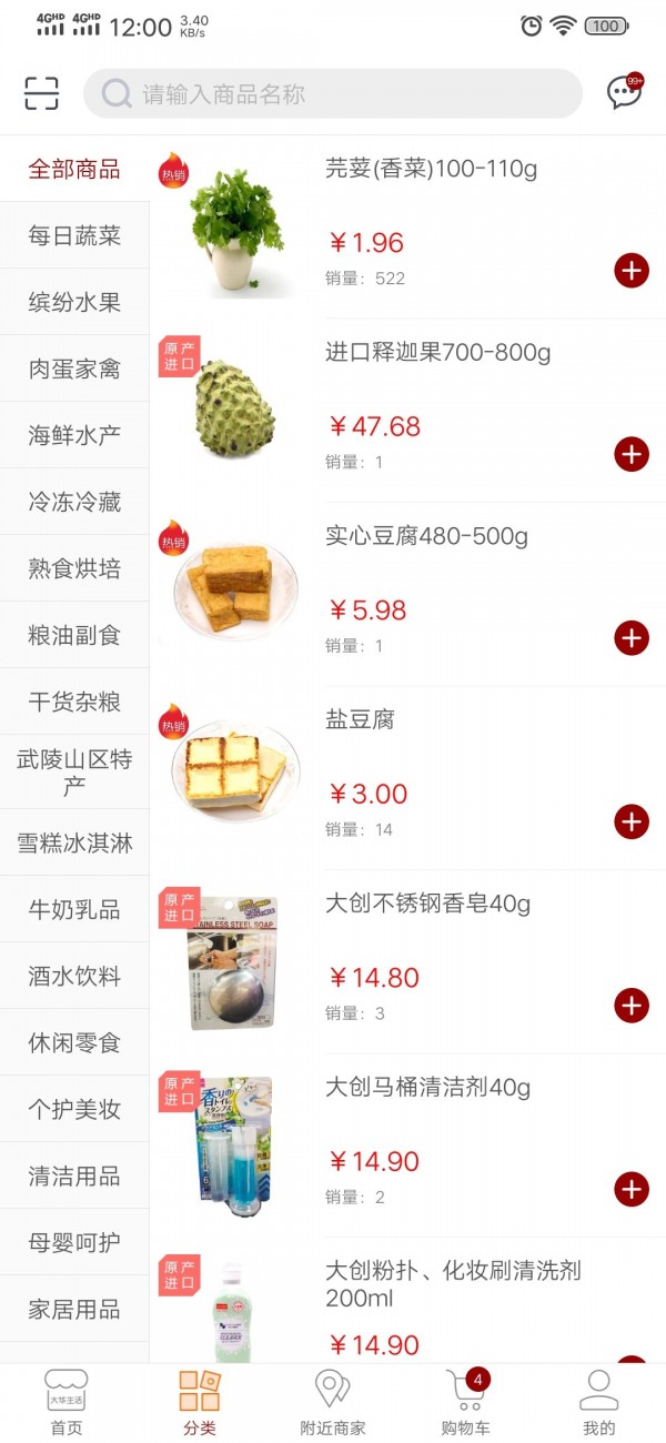 大华生活