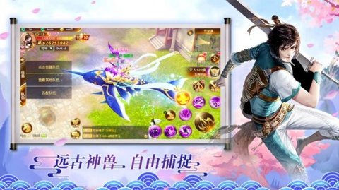 一剑斩仙之寻仙