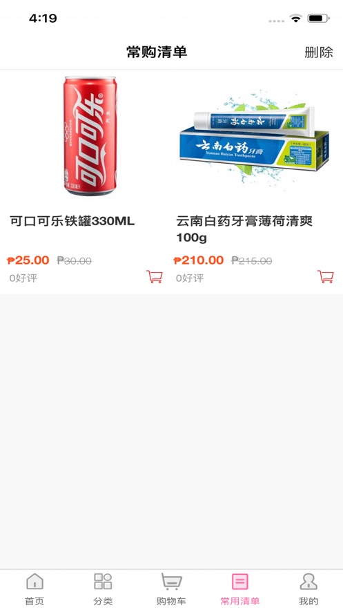 优之家易购