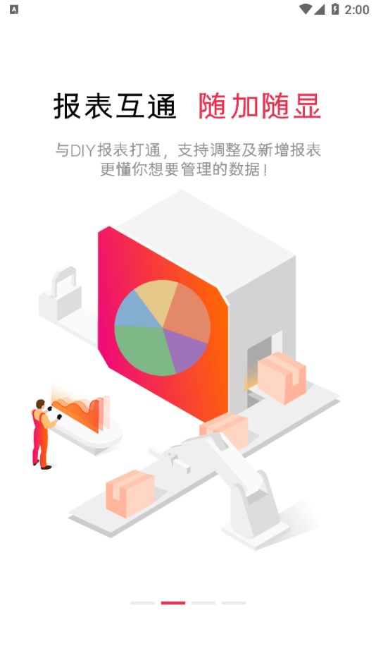 高格VE智能版