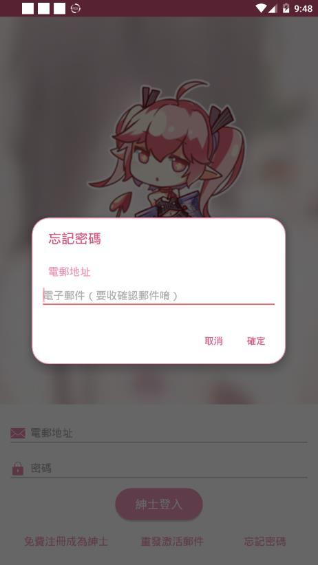 picacg粉色绅士