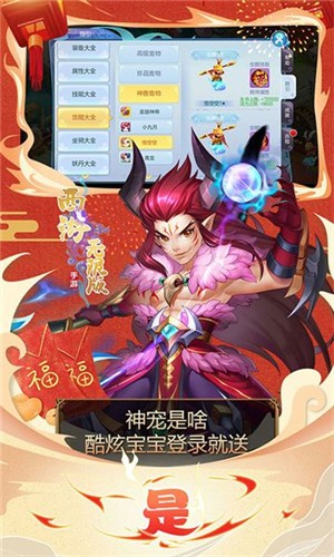 仙宠西游的图册