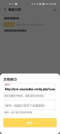 喵啦便签