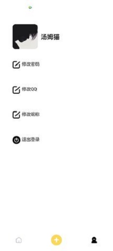 喵啦便签