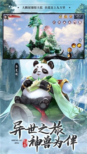 圣墟境风云天下重燃
