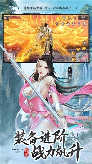 圣墟境风云天下重燃