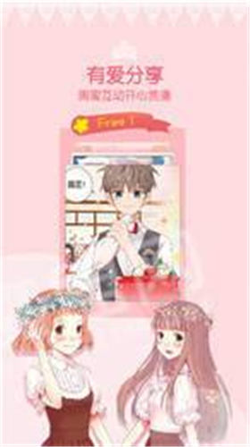 鲍鱼漫画免费版