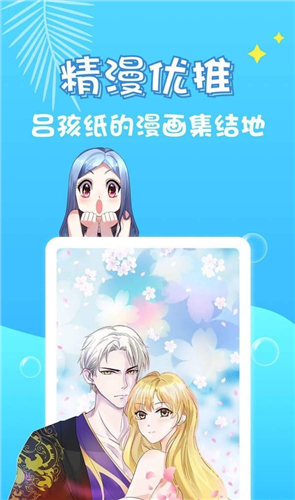 油条漫画免费阅读