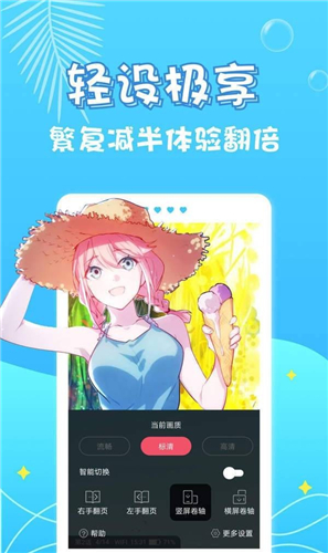 油条漫画免费阅读