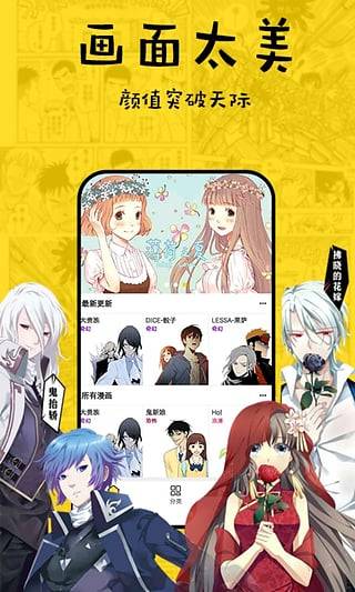 香蕉漫画免费阅读