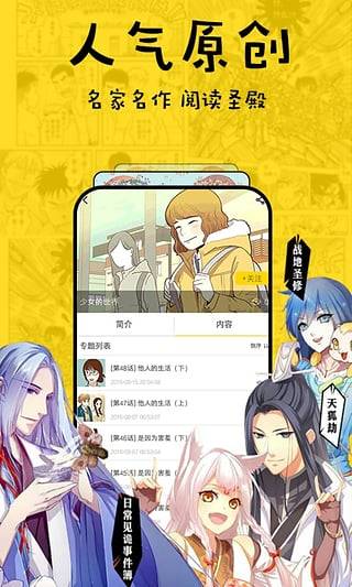 香蕉漫画免费阅读