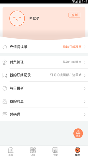 泡面漫画免费