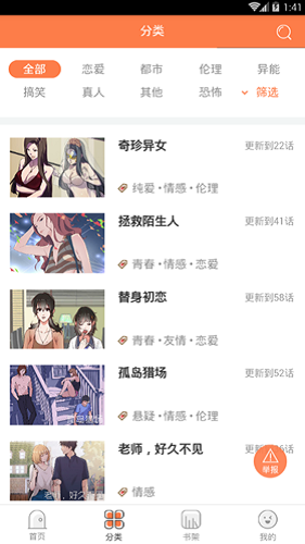 泡面漫画免费