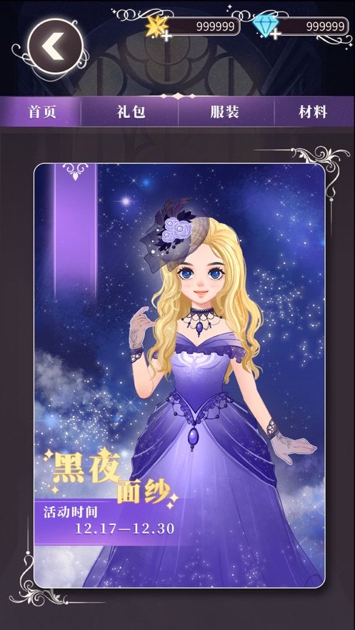 綺思少女