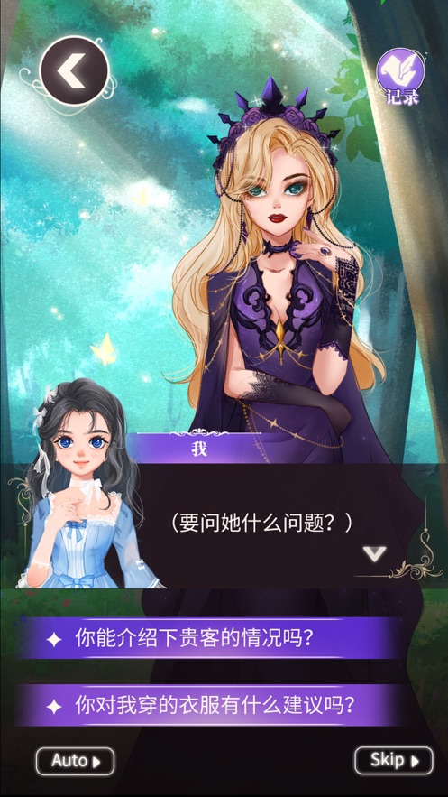綺思少女