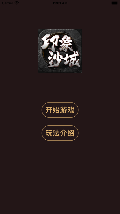 印象沙城