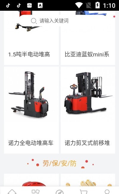 工品云