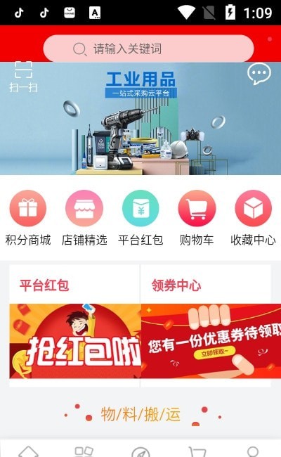 工品云