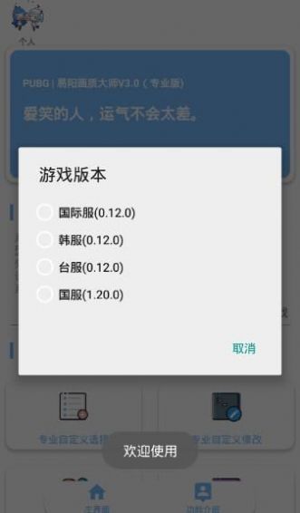 16比9畫質助手
