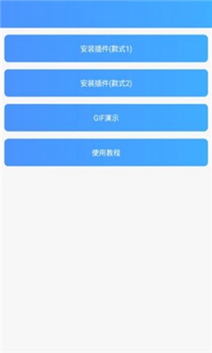 时崎狂三电量插件