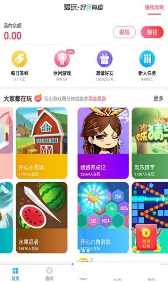 爱玩小游戏