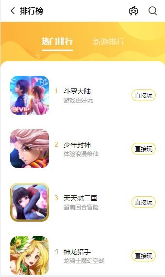 爱玩小游戏