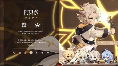 原神2.3阿贝多复刻值得抽吗 阿贝多强度怎么样值得培养吗