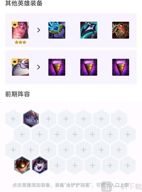 云頂之弈11.23學者冰女陣容怎么玩 S6學者冰女陣容裝備搭配攻略詳解