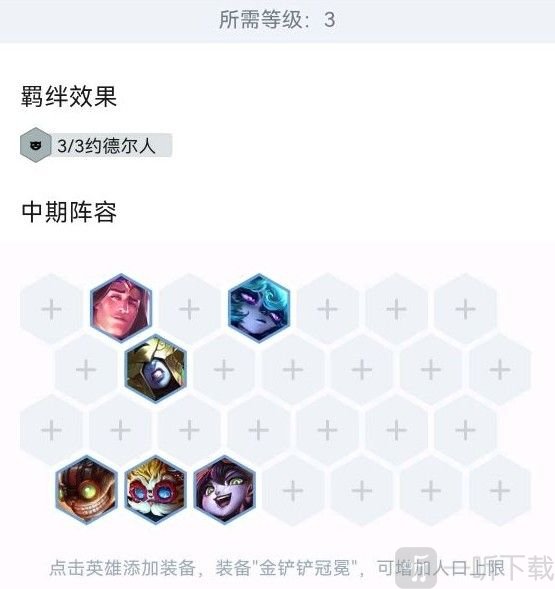 云頂之弈11.23學者冰女陣容怎么玩 S6學者冰女陣容裝備搭配攻略詳解