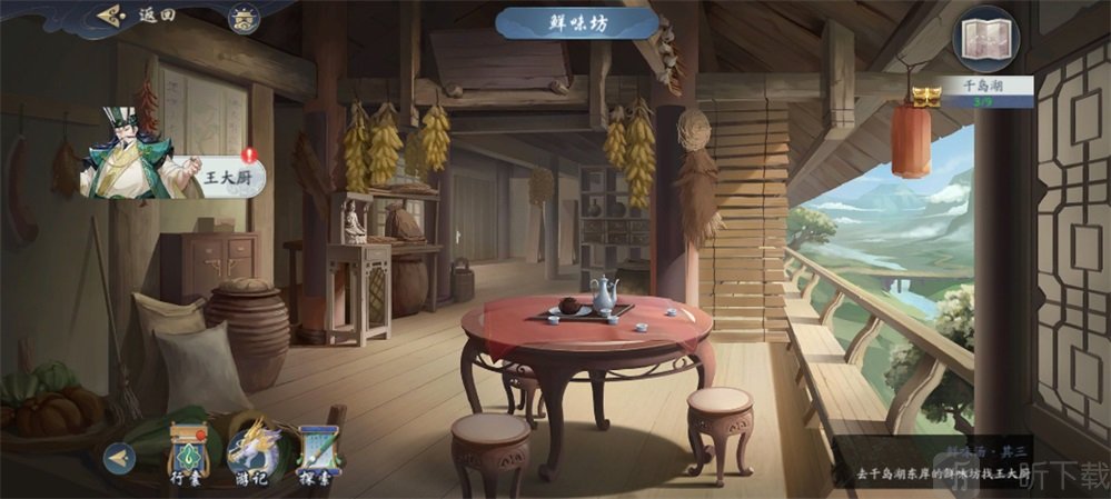 武林闲侠千岛湖攻略 千岛湖任务怎么完成