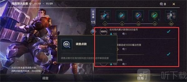 英雄联盟手游海克斯大劫案嫌疑人是谁 lol手游海克斯大劫案逮捕哪个嫌疑人