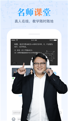 米络星课堂