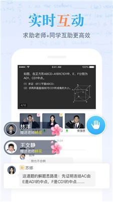 米络星课堂