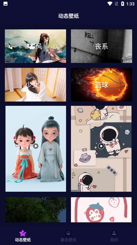 动画壁纸