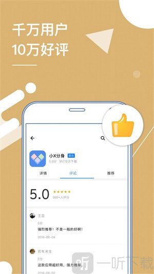 小X分身app最新版下载-小X分身免费版下载v17.0