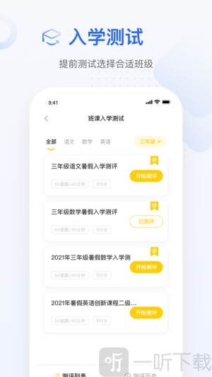 大山教育app最新版下载-大山教育安卓版下载v6.7.5