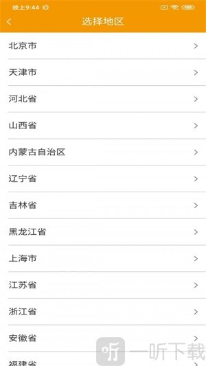特有智运司机版app下载-特有智运司机版安卓版最新下载v1.6.8