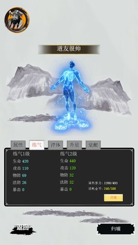 斩妖除魔