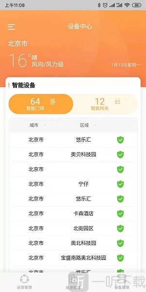 玛泰智能app下载-玛泰智能安卓版下载