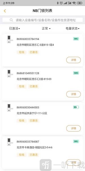 玛泰智能app下载-玛泰智能安卓版下载