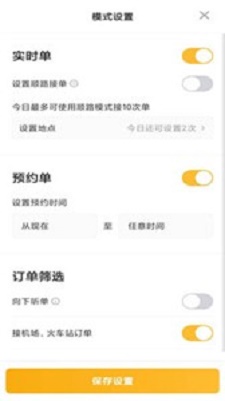 桔子出行