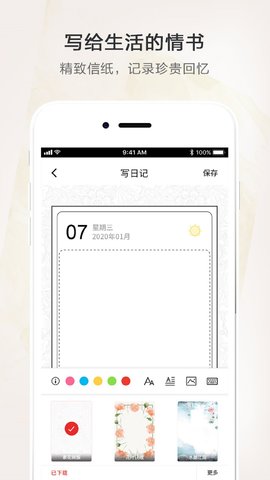 青果笔记本