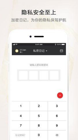 青果笔记本