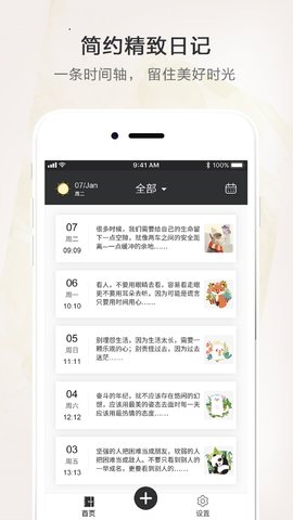 青果笔记本