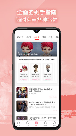 日淘任意门