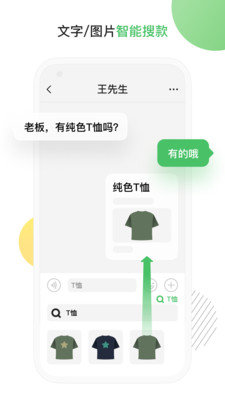 群输入法