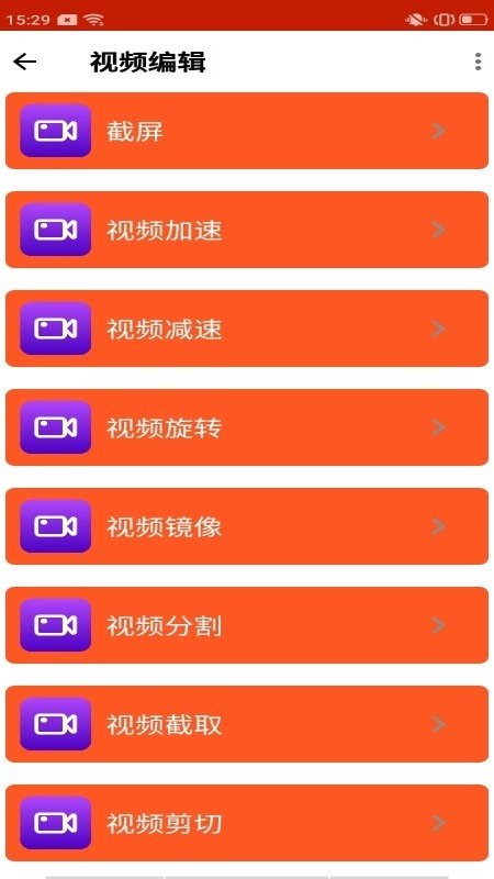 飛貓錄屏